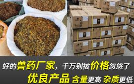 好的兽药厂家，万万别被价钱忽悠了 【汇彩网登录大厅兽药】