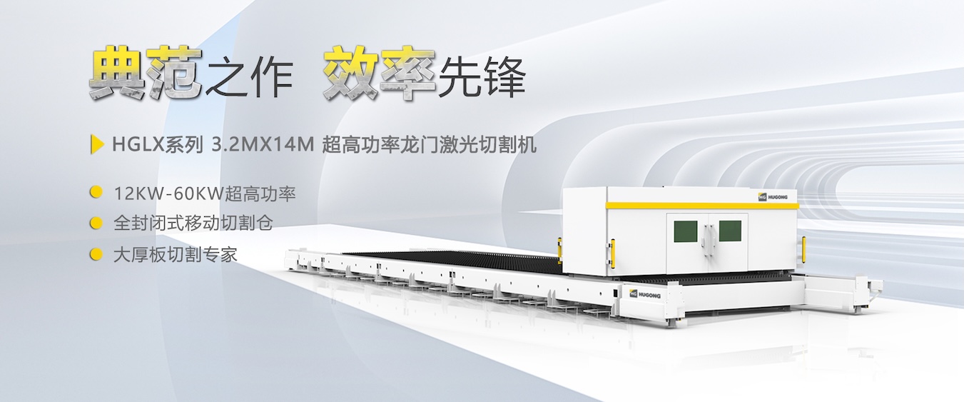 不朽情缘数控激光切割机，柔性自动化薄板切割不二方案