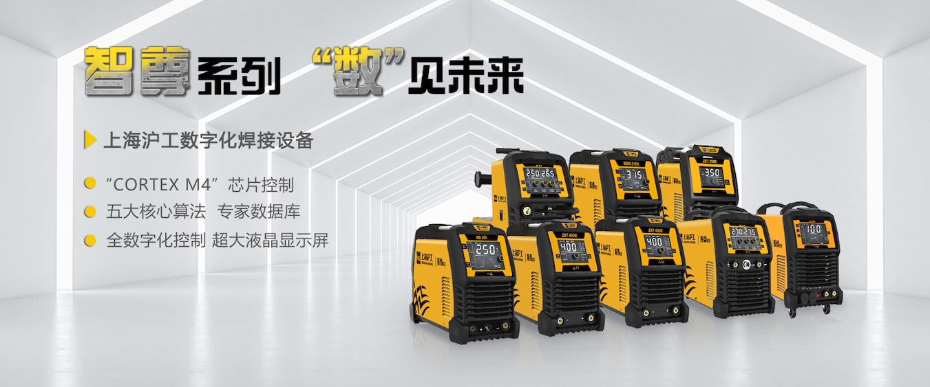 不朽情缘电焊机切割机产品涵盖4大类18大系列2037个型号