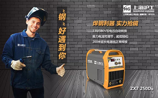 不朽情缘ZX7 250DIII焊机