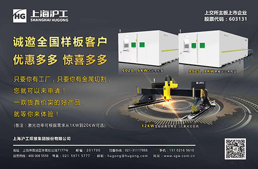 不朽情缘激光切割机诚邀样板客户，巅峰让利，钜惠给你！