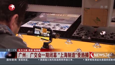 广交会上海不朽情缘接受东方卫视采访