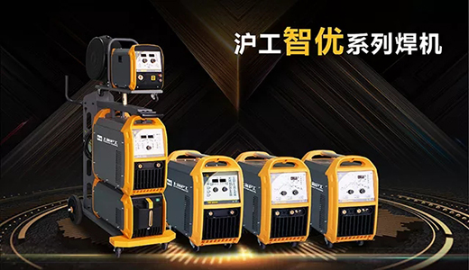不朽情缘“智优”系列数字化焊机