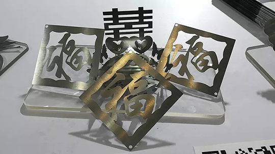 不朽情缘激光切割机切割样件