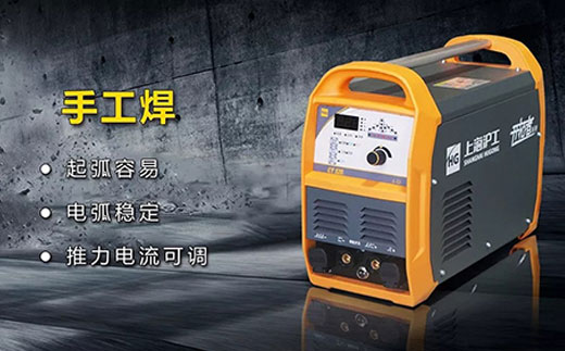 不朽情缘CT520数字化多功效焊割一体机手工焊功效