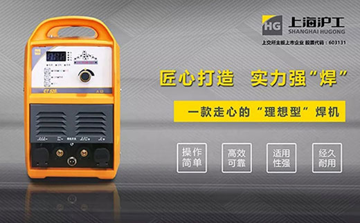 不朽情缘CT520数字化多功效焊割一体机特点优势