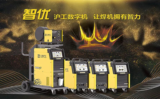 不朽情缘‘智优’系列数字焊机